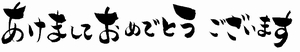 akemashite